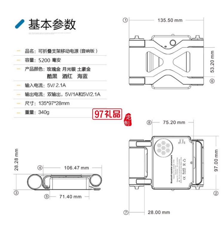 充电宝蓝牙音响三合一手机懒人支架