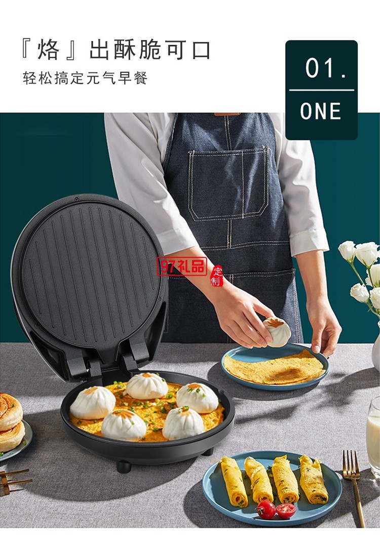 山水煎烤机可定制logo电饼铛家用双面加热定制公司广告礼品