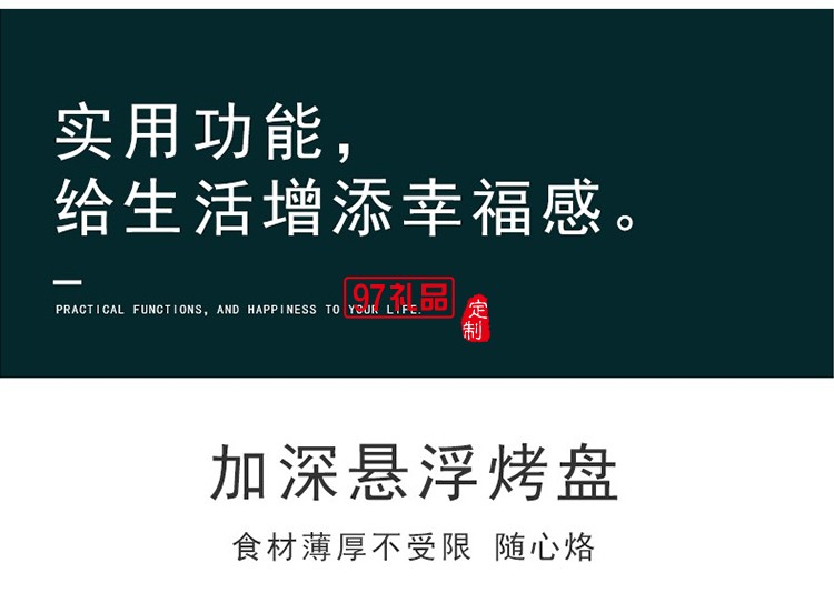 山水煎烤机可定制logo电饼铛家用双面加热定制公司广告礼品