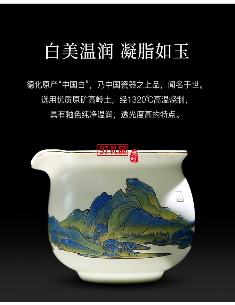 千里江山图茶具套装