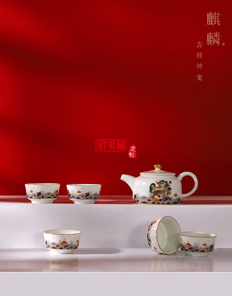 国潮风陶瓷茶具功夫茶具套装陶瓷茶壶茶杯茶盏整套高端商务礼品定制