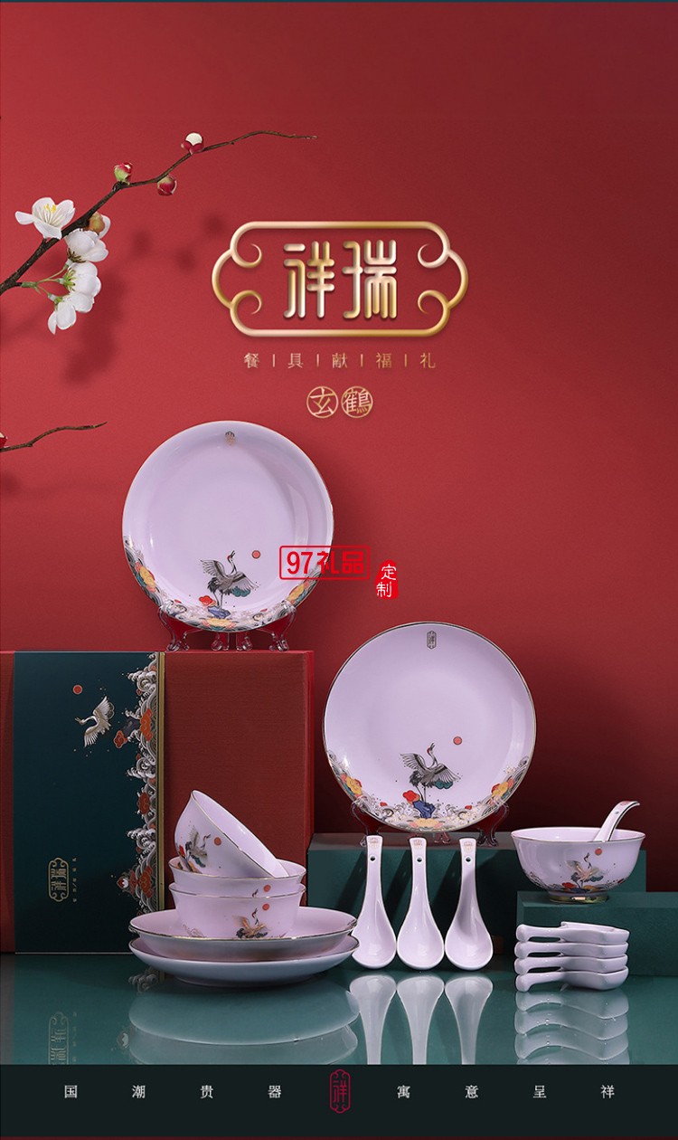 描金影青麒麟玄鹤款餐具新款祥瑞玉瓷碗盘