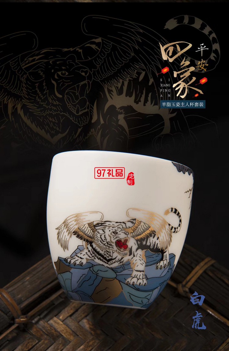 神兽青龙白虎朱雀玄武主人杯陶瓷杯茶杯