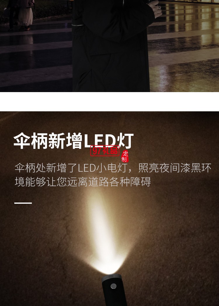 创意10骨全自动led伞手电筒反向伞包边反光商务雨伞定制