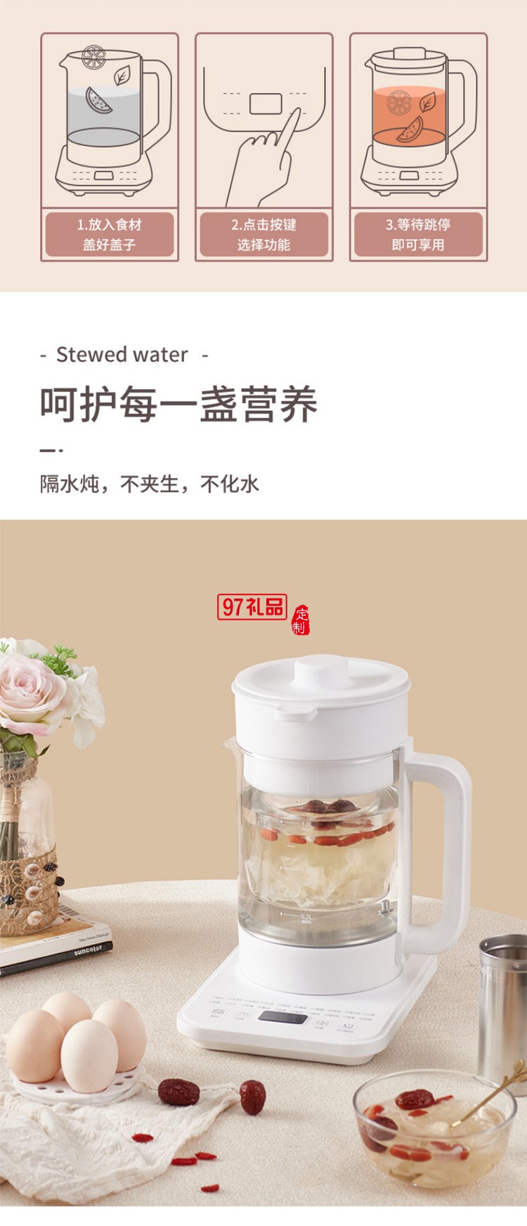 多功能如意熊养生壶煮茶器