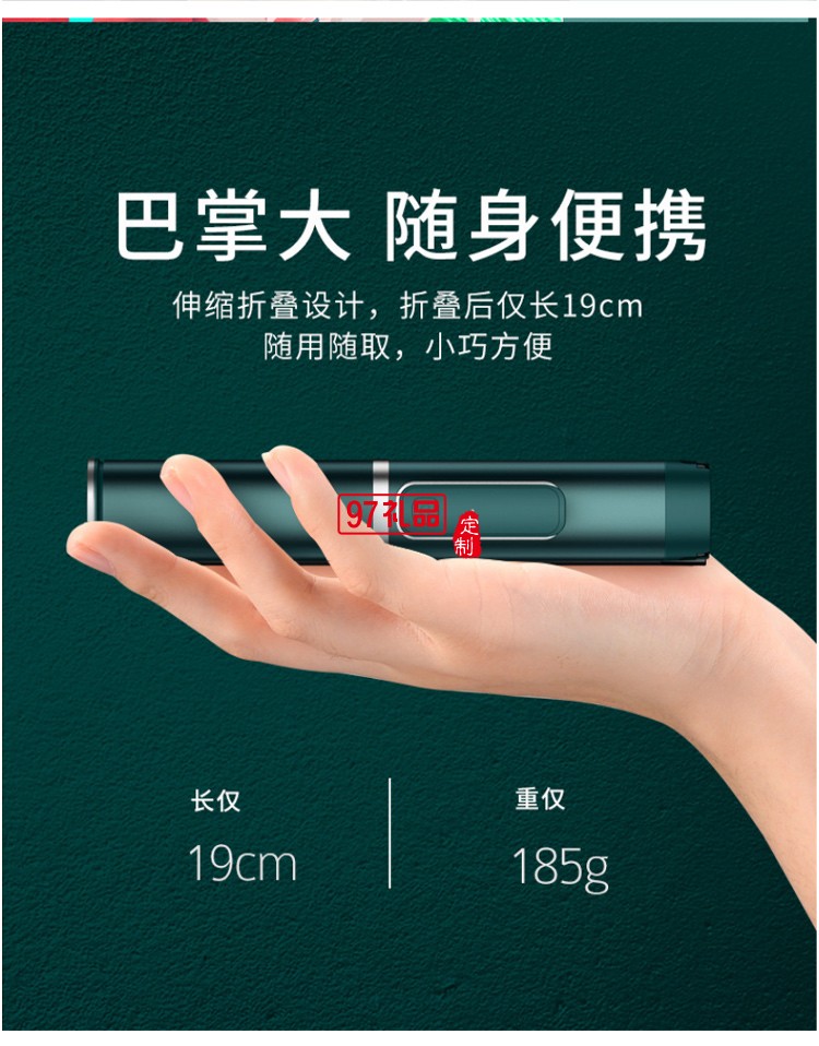 一体式蓝牙遥控自拍杆带三脚架