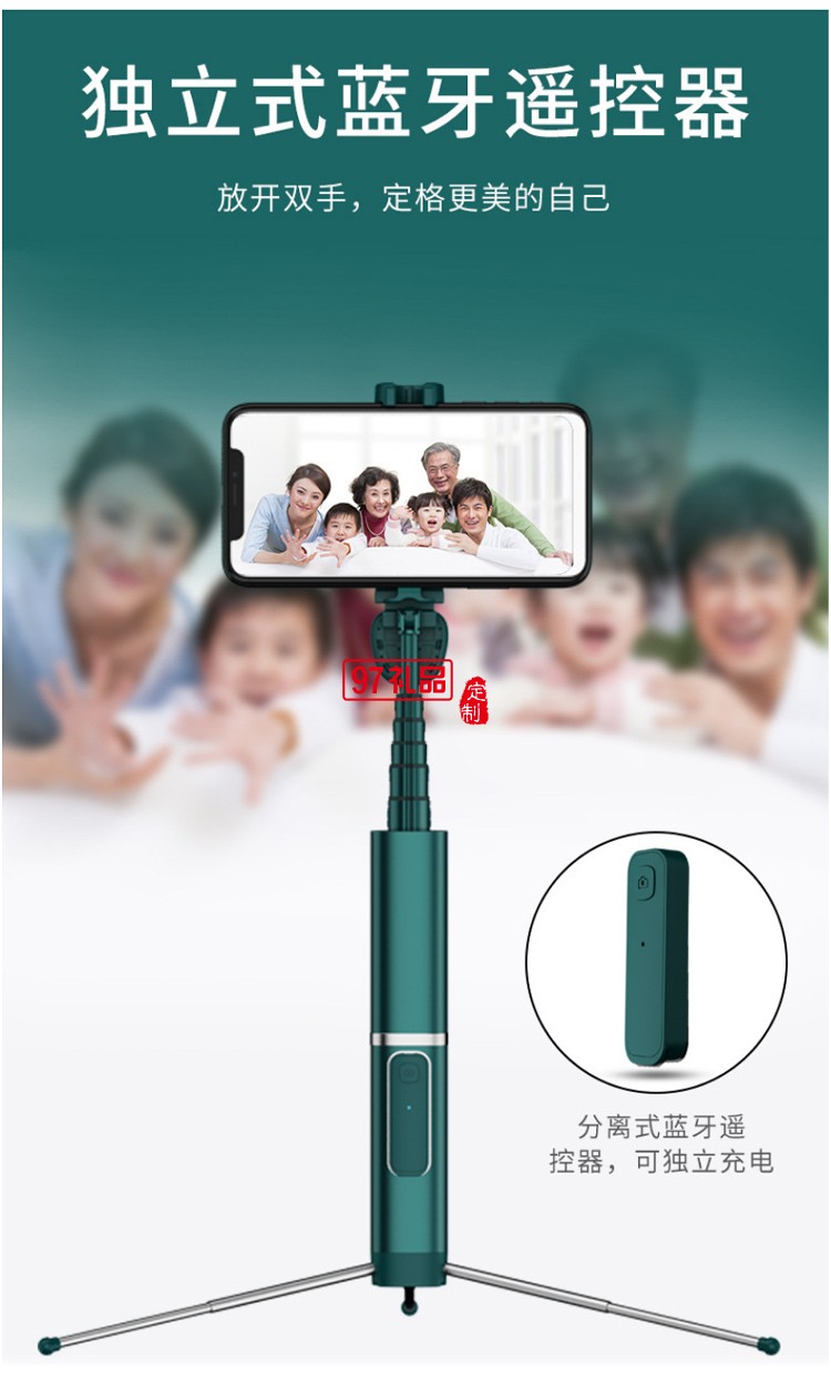 一体式蓝牙遥控自拍杆带三脚架