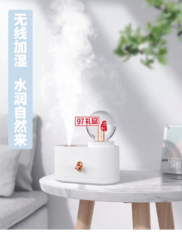 千寻灯泡加湿器可定制LOGO