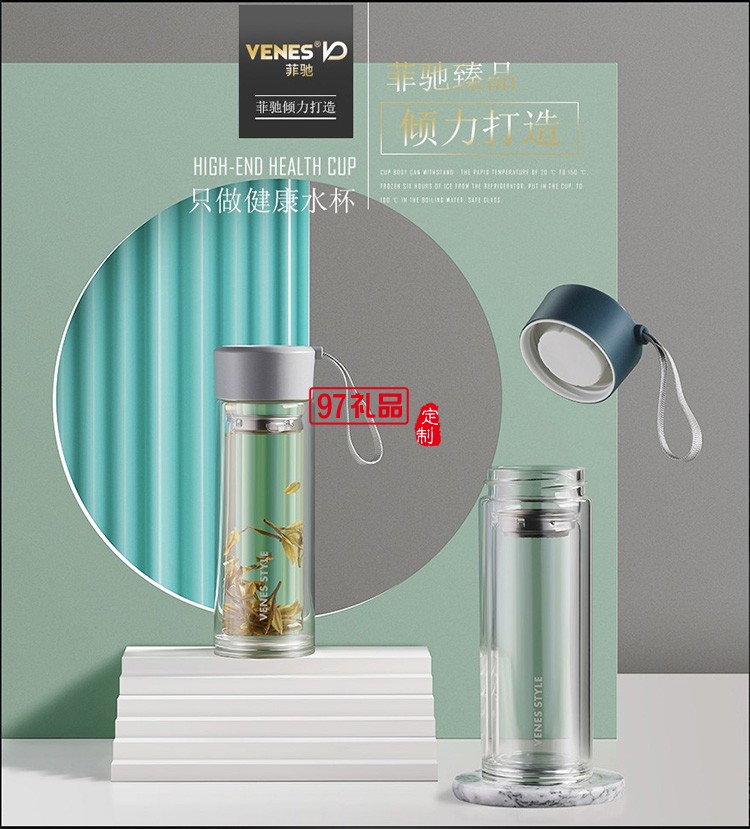 玻璃杯双层隔热水杯带茶隔泡茶杯可定制logo