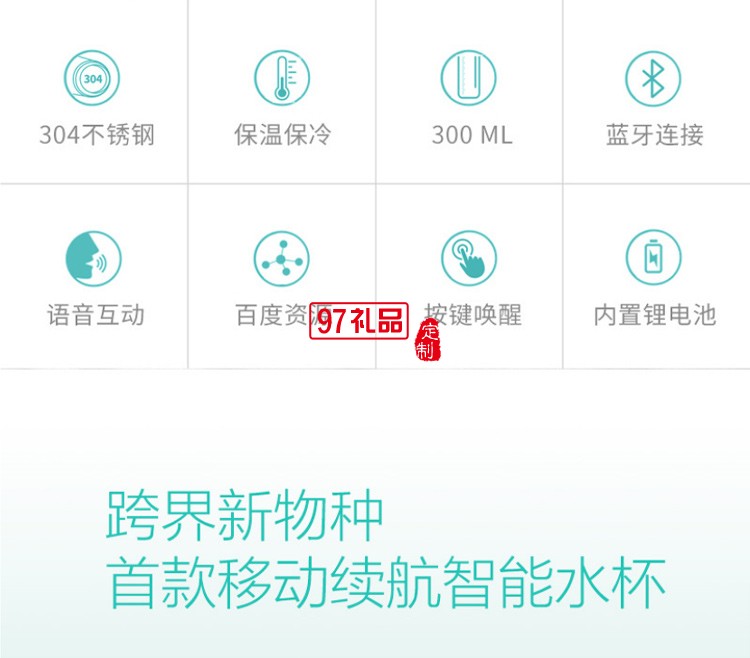 黑科技ai语音智能保温杯不锈钢水杯大容量智能茶杯定制logo送客户礼品