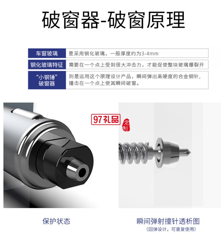 汽车安全车载破窗神器多功能逃生器车用一秒应急器定制礼品