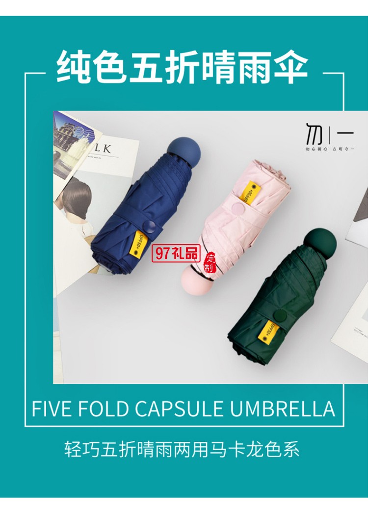 五折折叠雨伞便携式水杯玻璃杯商务礼品套装