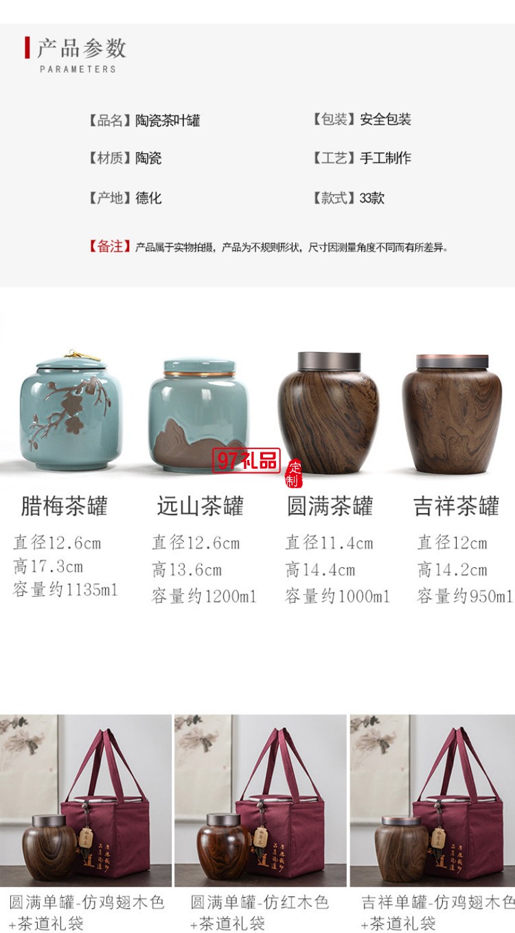 锡盖陶瓷茶叶罐礼盒布包装