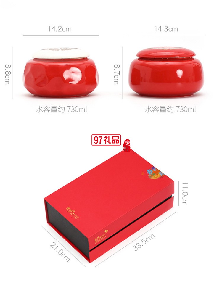 陶瓷茶叶罐礼盒