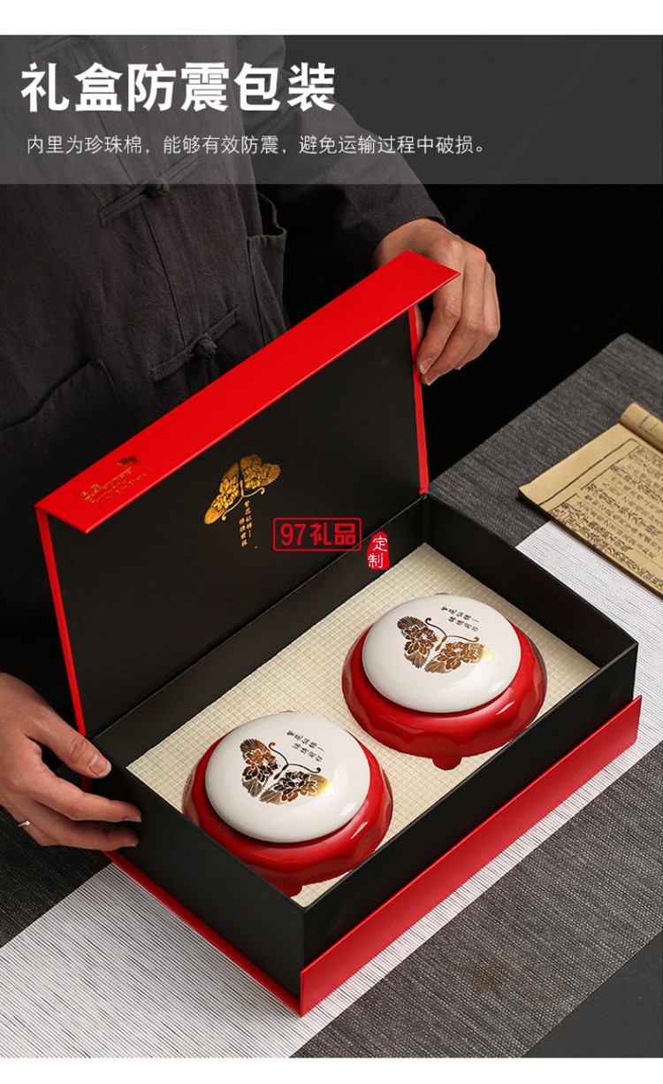 陶瓷茶叶罐礼盒