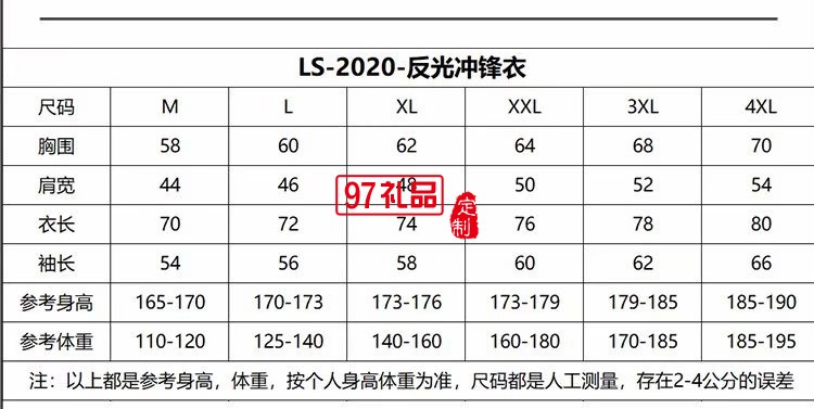 2020新款冬季新款冲锋衣LOGO定制法拉利反光冲锋衣