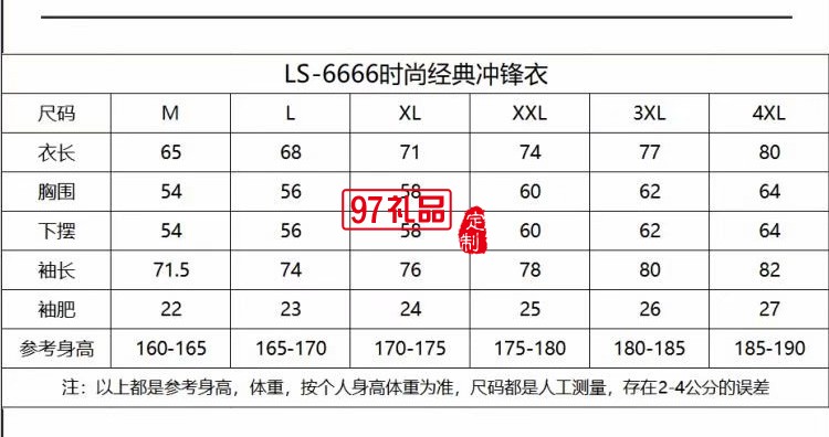 2020年冬季新款冲锋衣工作服LOGO定制外卖工作服时尚经典冲锋衣