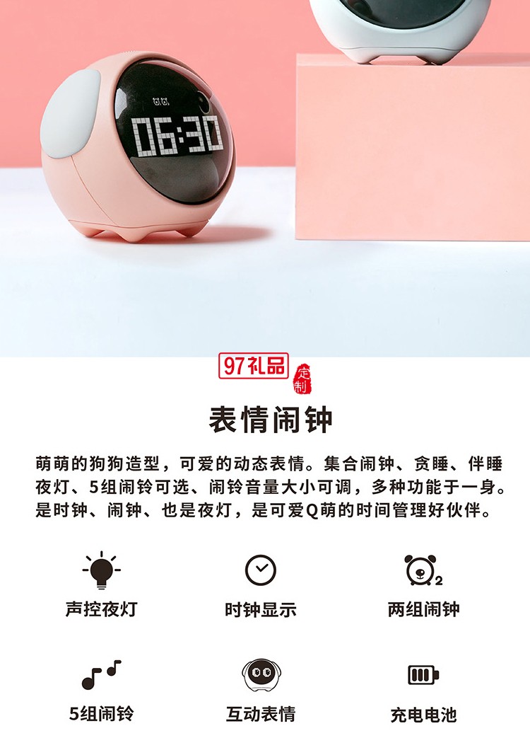 多功能智能小夜灯表情像素闹钟可定制logo