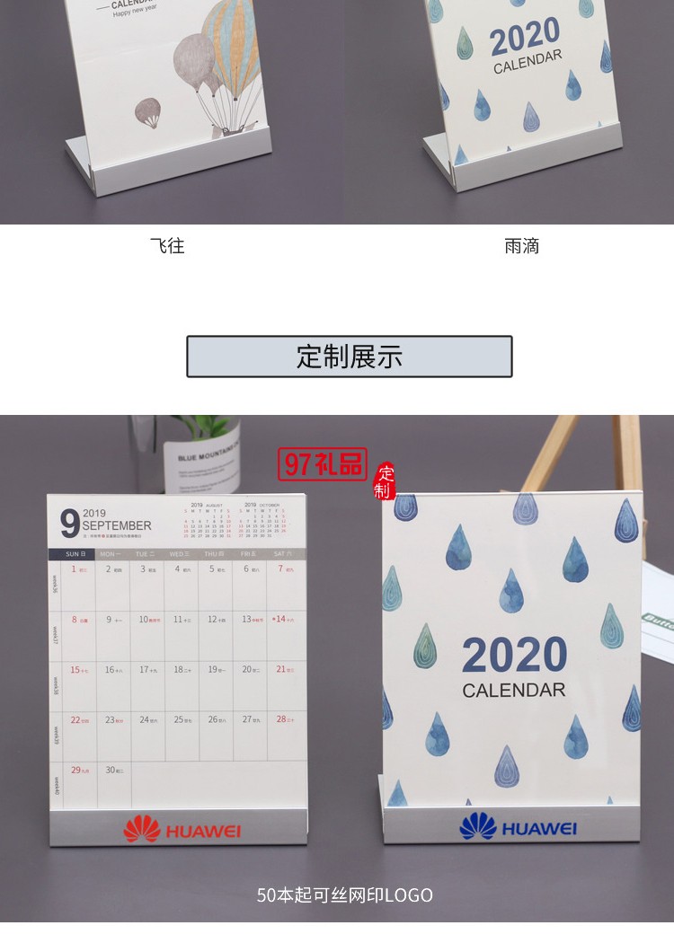 2020创意塑料桌面台历计划本