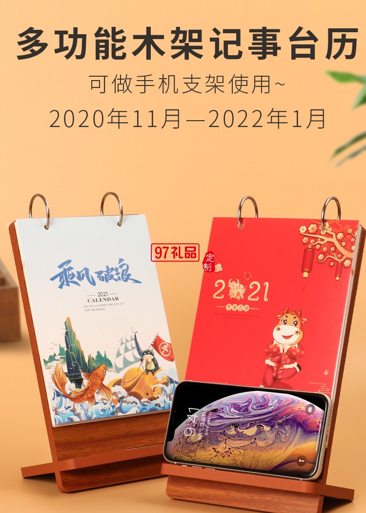 2021年台历创意台历桌面商务摆件