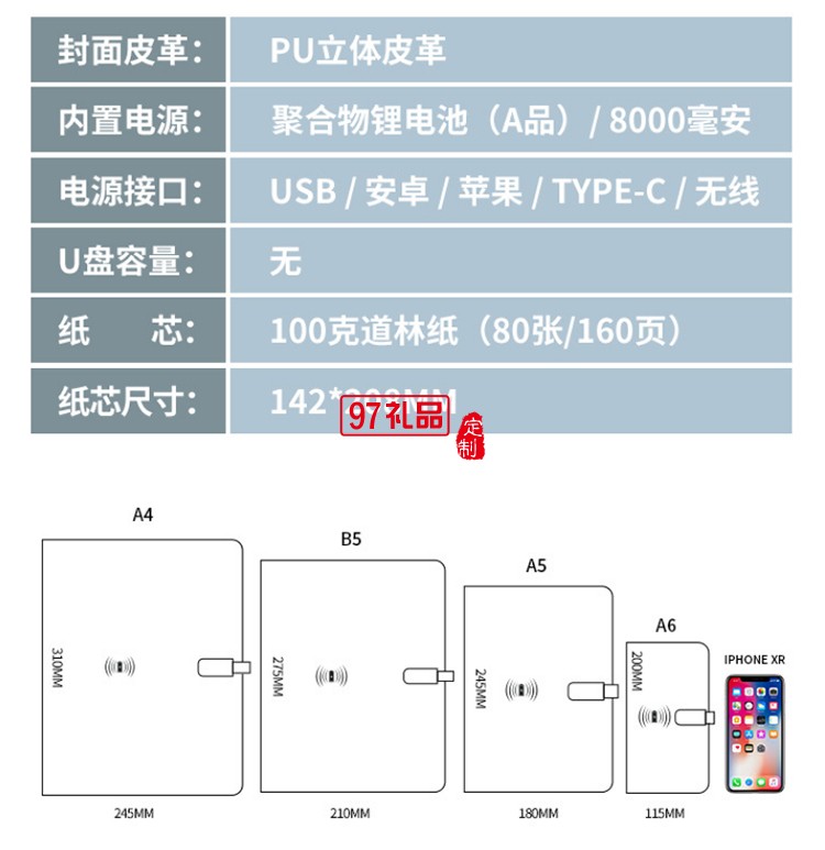 三折活页充电笔记本