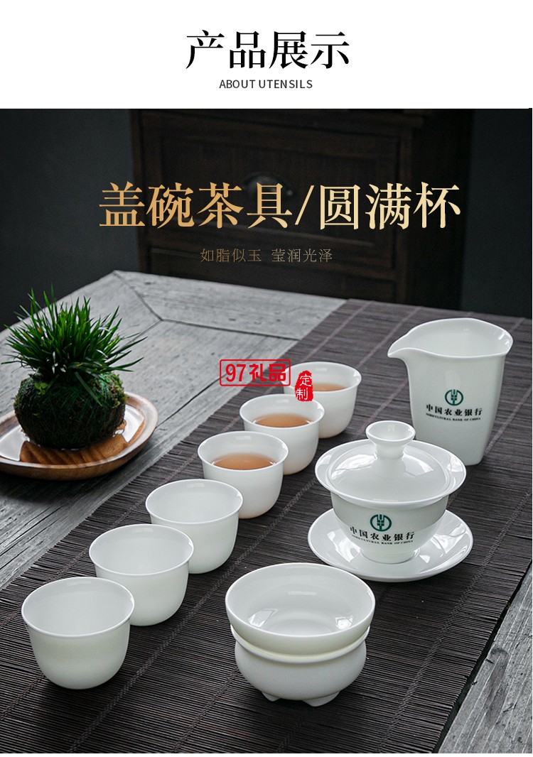 高端白瓷羊脂玉功夫茶具套装