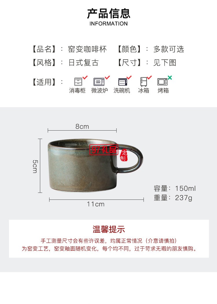 日式复古陶瓷杯咖啡杯礼品杯子定制