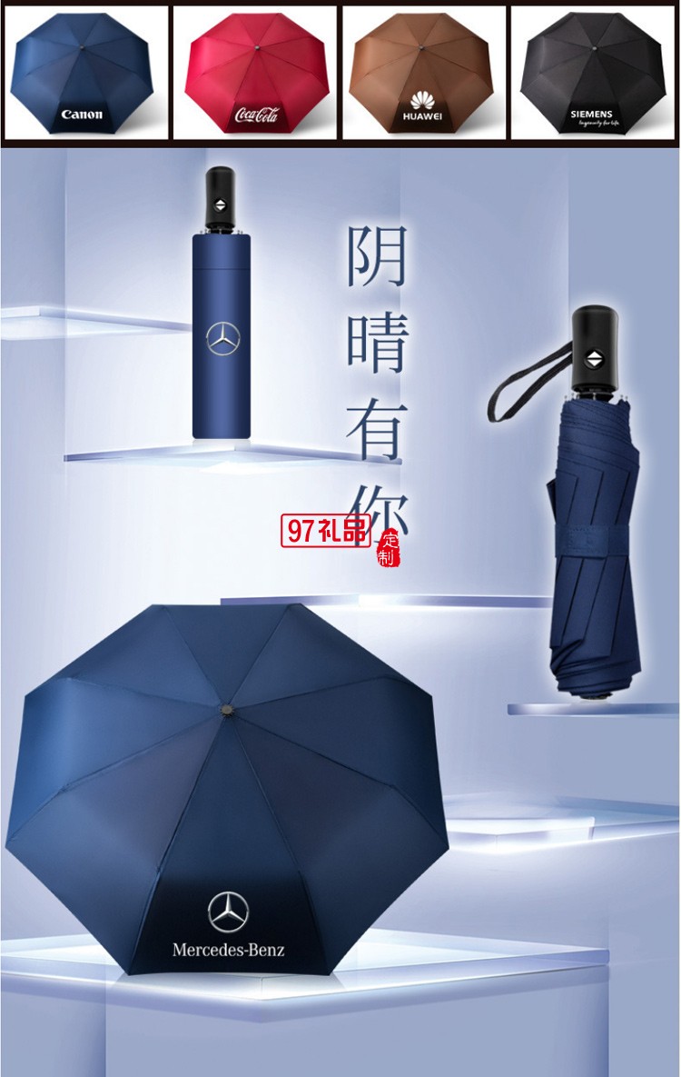 商务礼品保温杯雨伞套装定制logo实用公司开业活动
