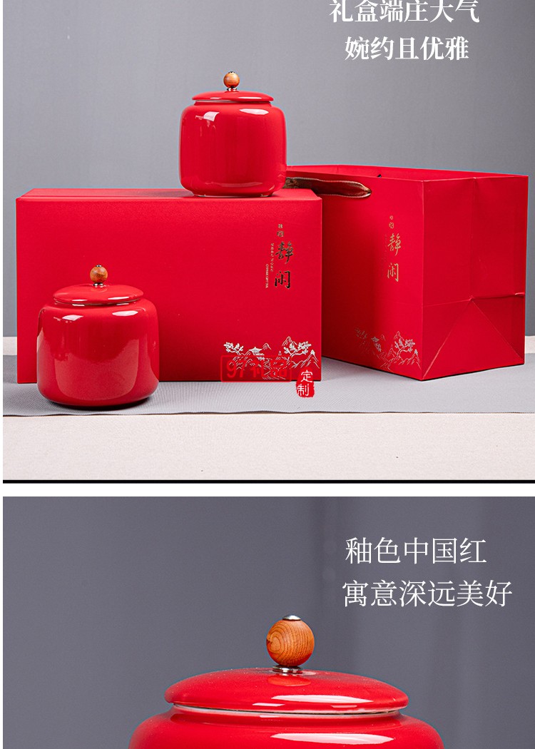 礼盒包装茶叶罐套装红枸杞红茶绿茶密封罐