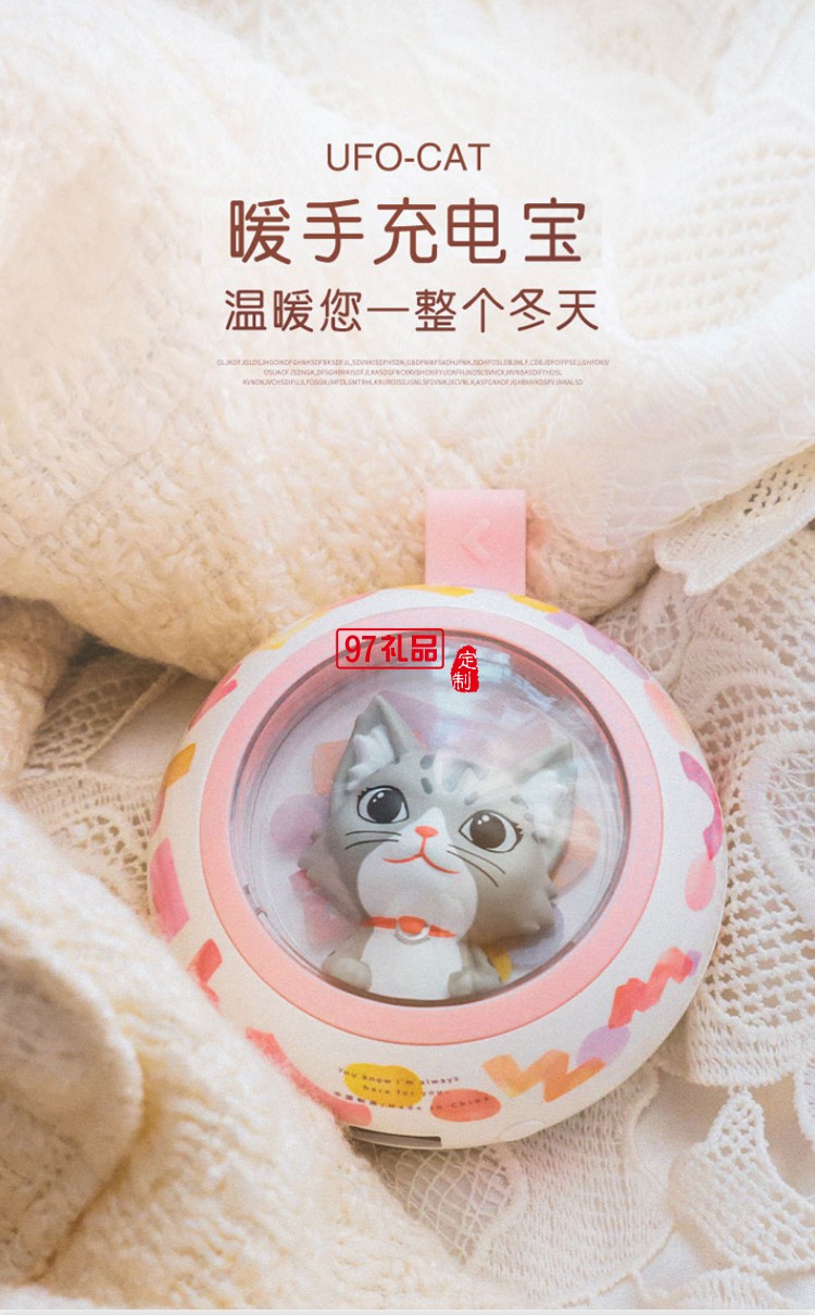 萌猫暖手宝USB创意猫咪移动电源充电暖宝宝