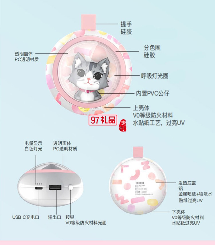 萌猫暖手宝USB创意猫咪移动电源充电暖宝宝