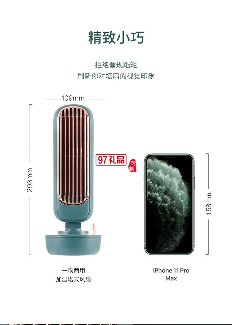 办公室桌面小风扇加湿器二合一制冷无叶充电usb小型