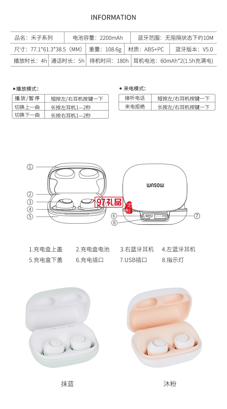 禾子系列真无线蓝牙耳机