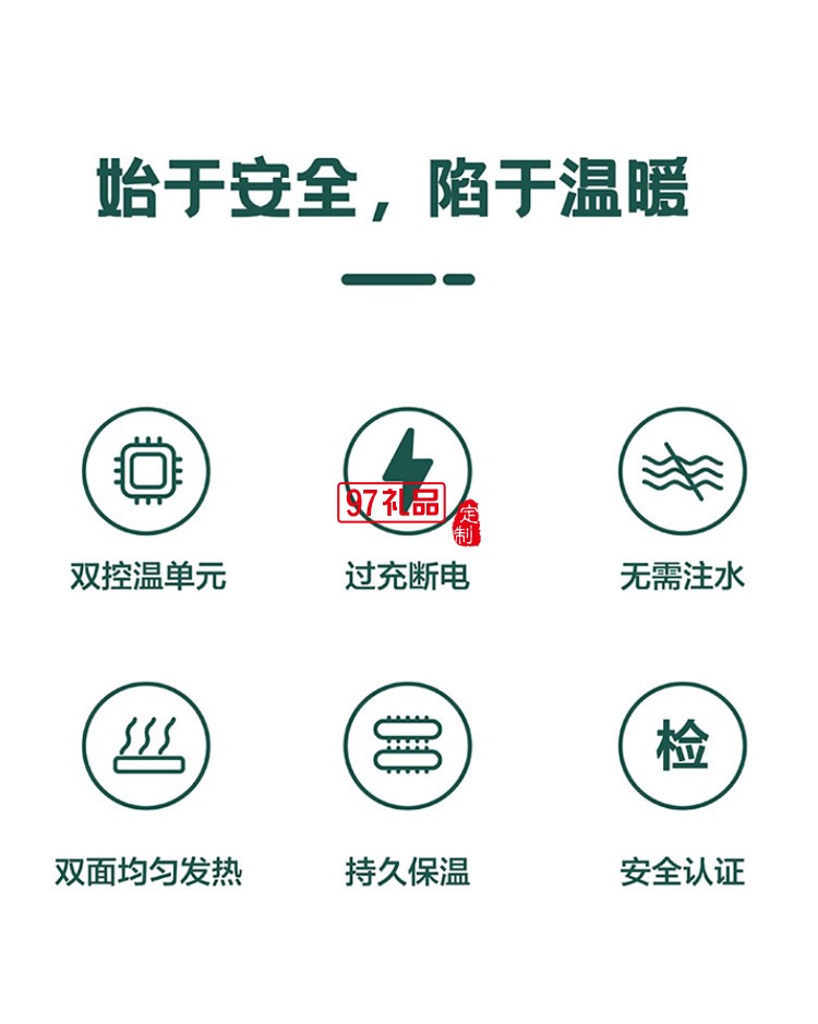 创意爱心暖手宝随身圣诞暖宝宝移动电源USB充电定制公司广告礼品