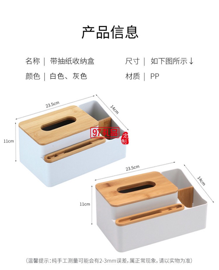 竹盖多功能简约桌面纸巾盒