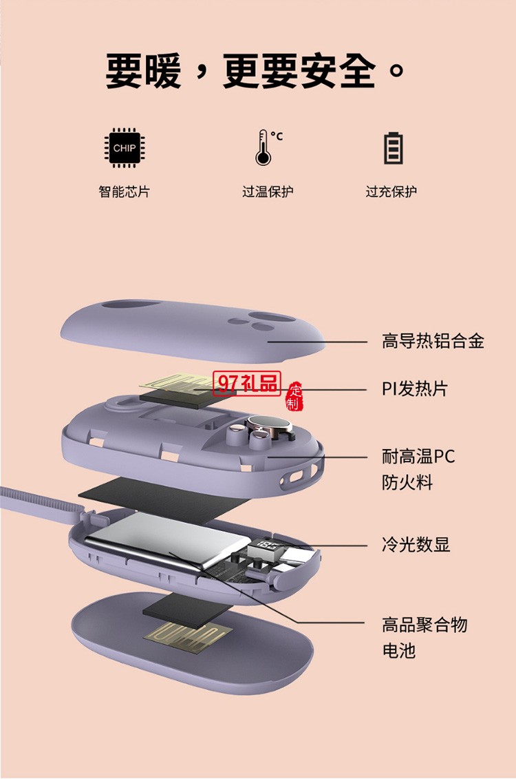 新品便携简约移动电源可爱暖手宝迷你充电宝 可定制logo