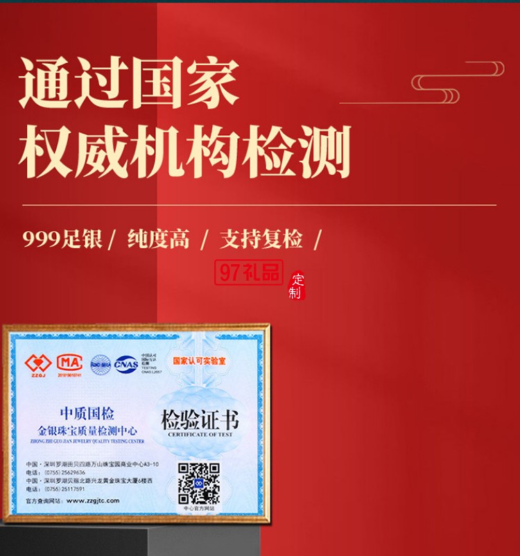 贺岁银条定制