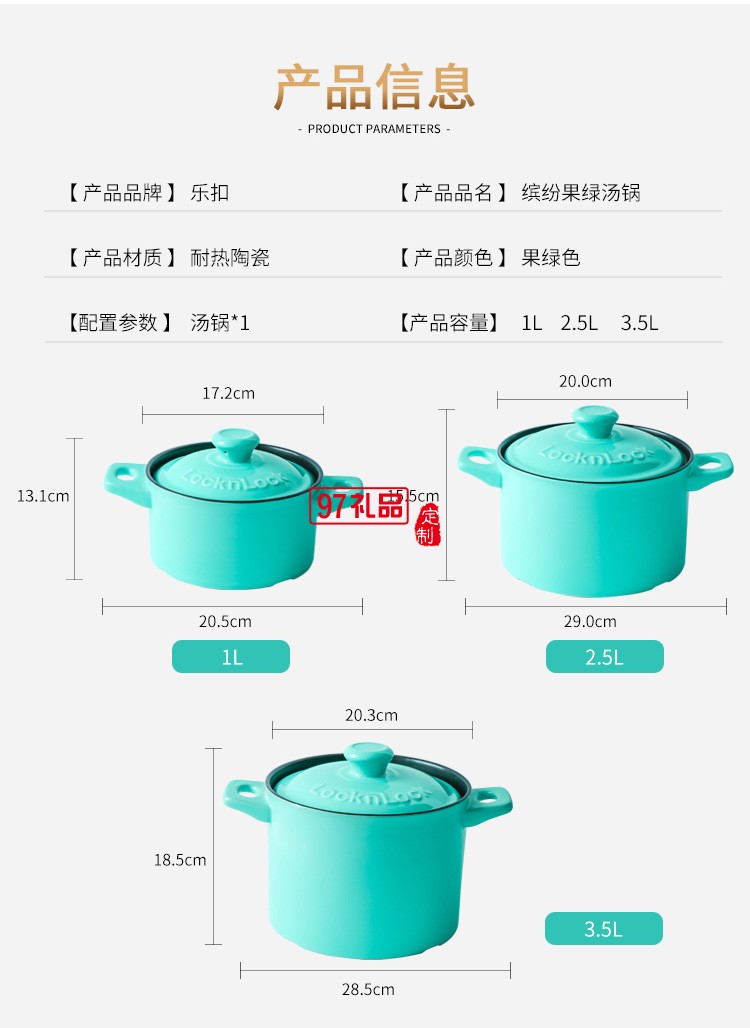 乐扣乐扣LOCK&LOCK缤纷果绿汤锅 