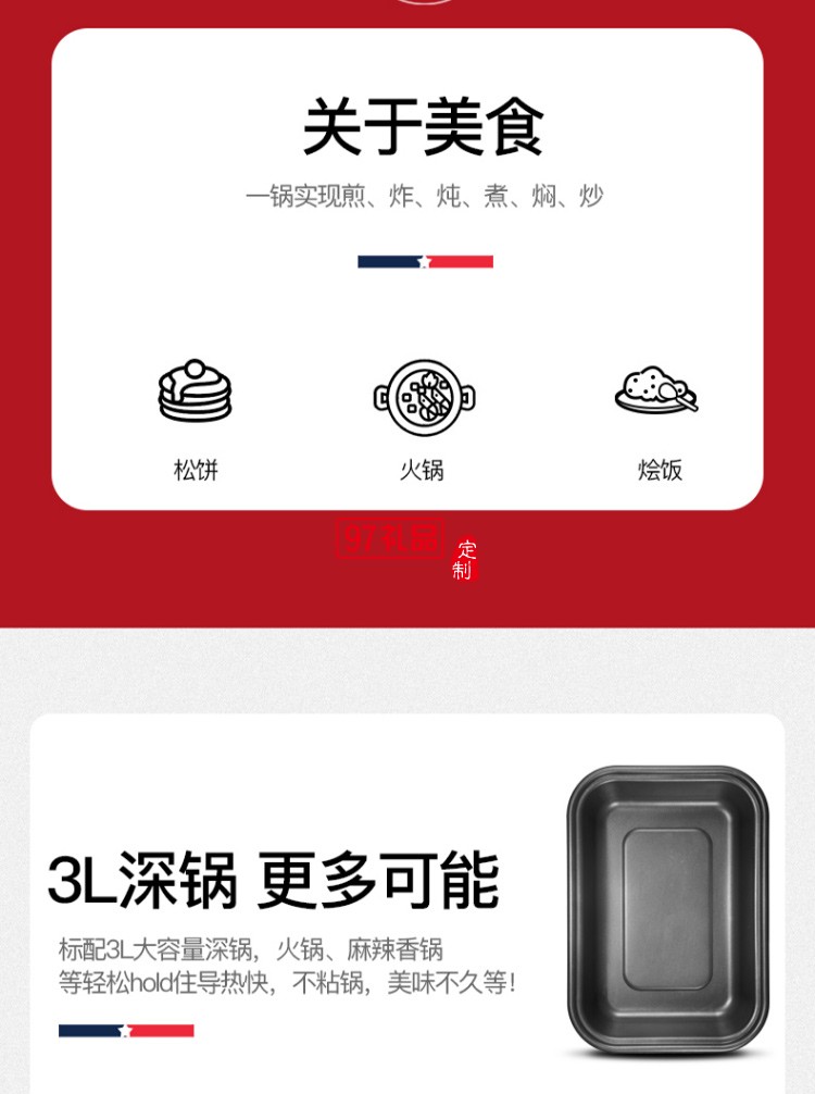 迈卡罗（MACAIIROOS）多功能料理锅烧烤锅家可定制logo