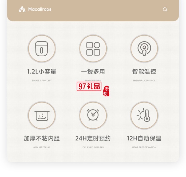 迈卡罗迷你电饭煲1.2升小电饭锅可定制logo定制公司广告礼品