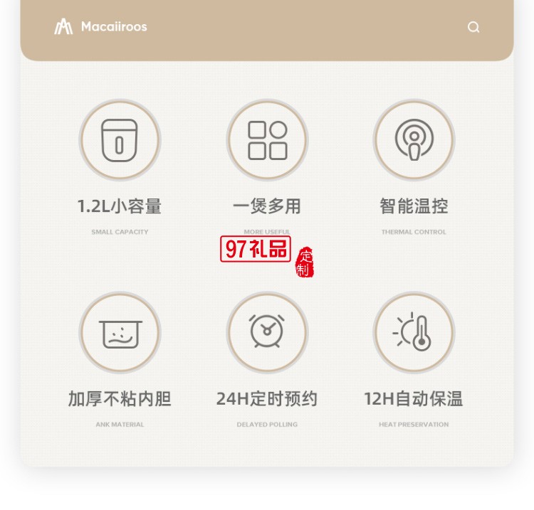 迈卡罗迷你电饭煲1.2升小电饭锅可定制logo定制公司广告礼品