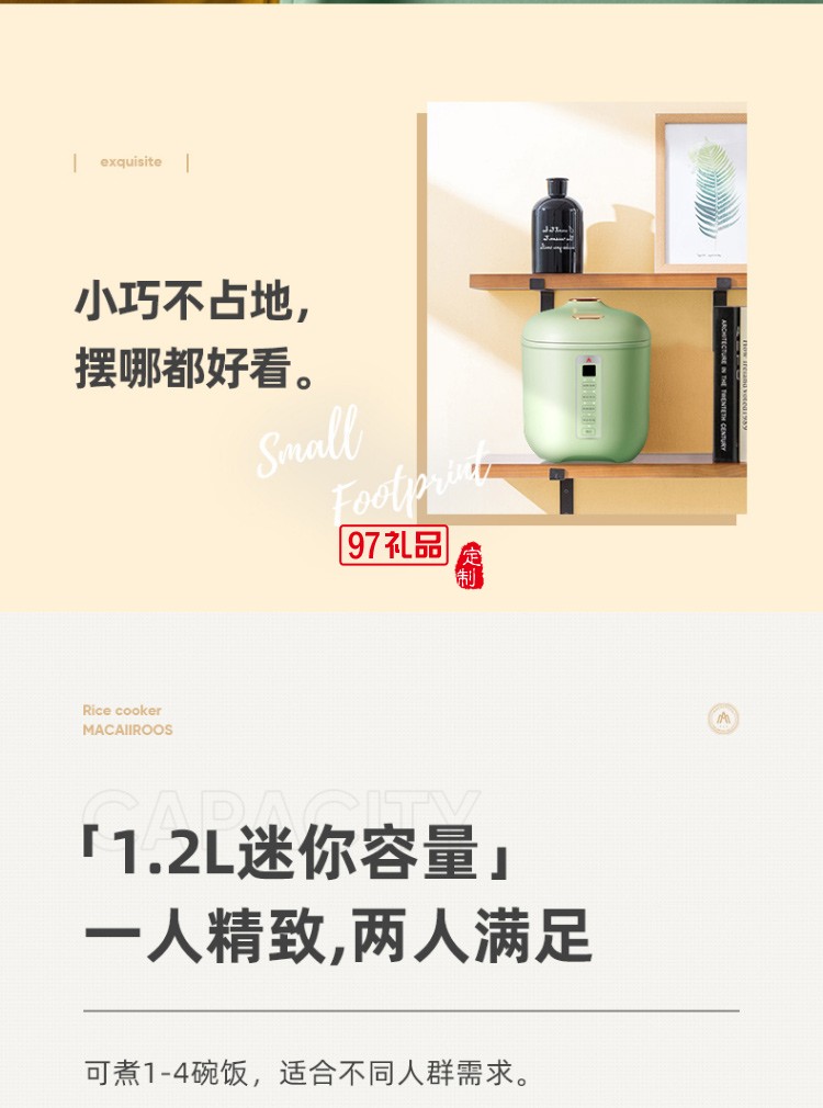 迈卡罗迷你电饭煲1.2升小电饭锅可定制logo定制公司广告礼品