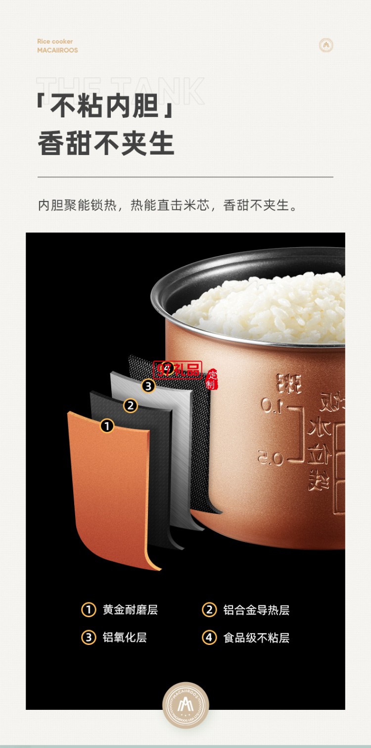 迈卡罗迷你电饭煲1.2升小电饭锅可定制logo定制公司广告礼品