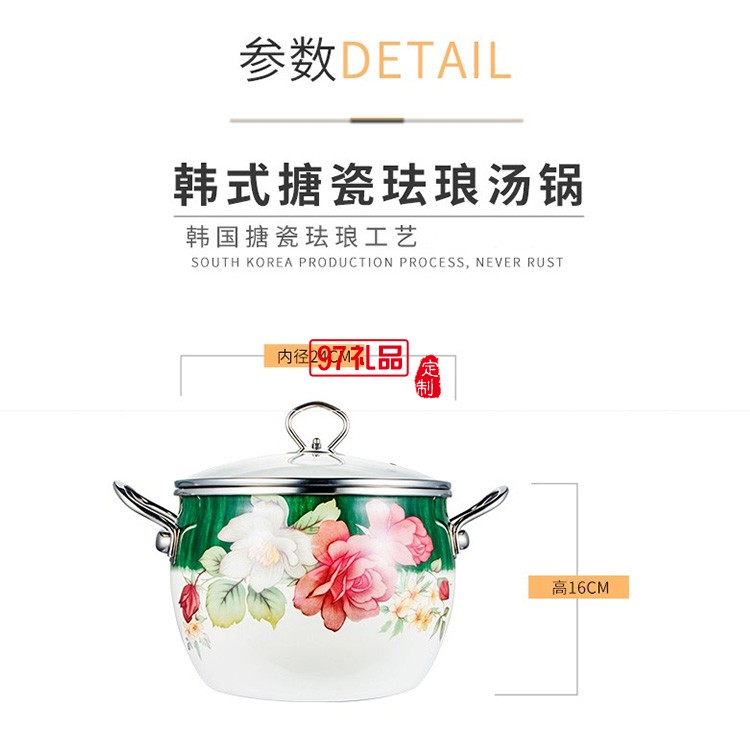 新品 新年员工礼品周年庆韩式搪瓷珐琅汤锅 周年庆礼品 