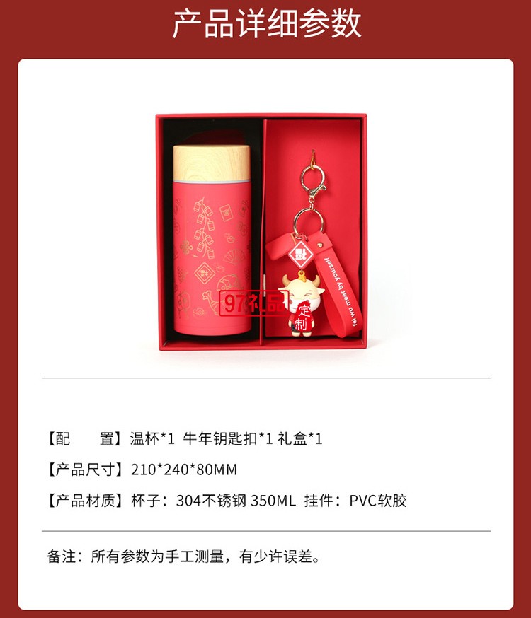 非物 新年小盒套装 