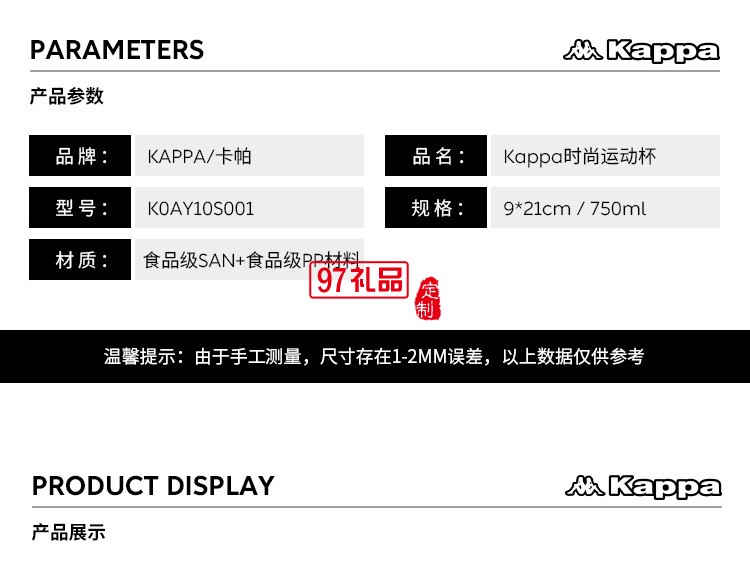 卡帕运动水杯最新款智能水杯2021年新款LOGO定制