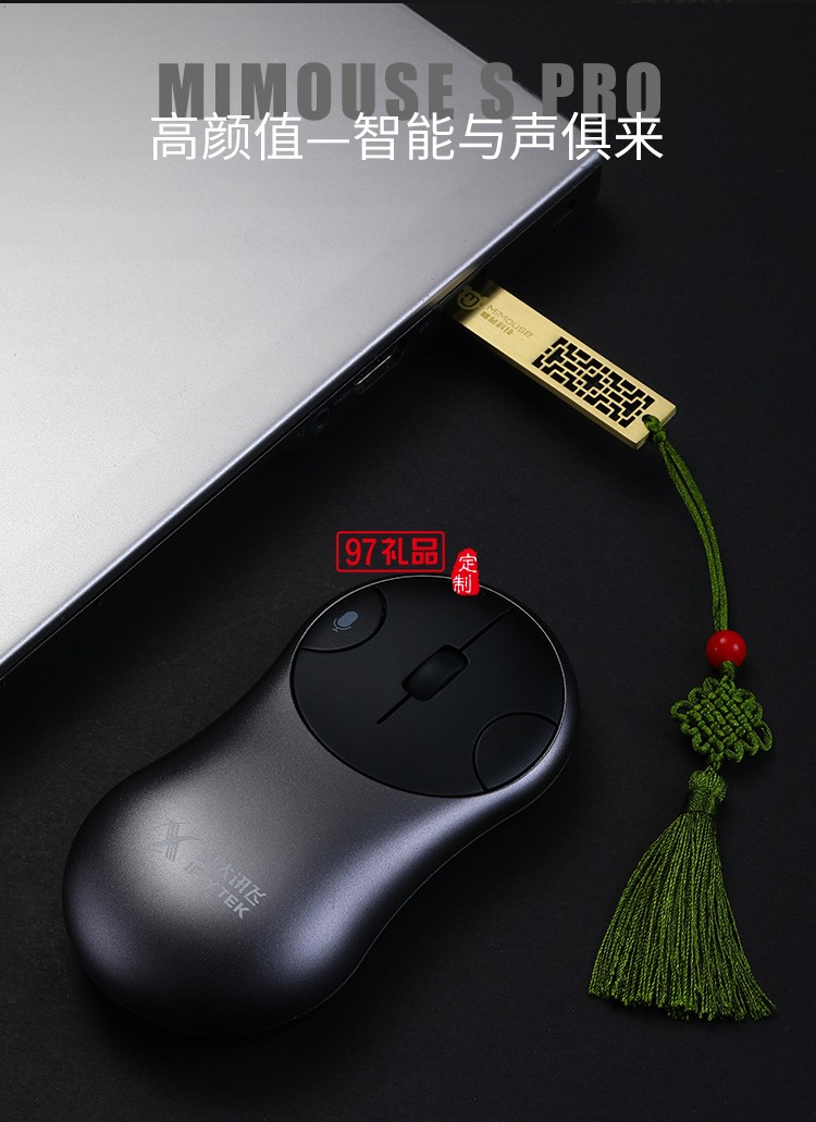 科大讯飞 MiMouse S鼠标咪鼠智能语音鼠标