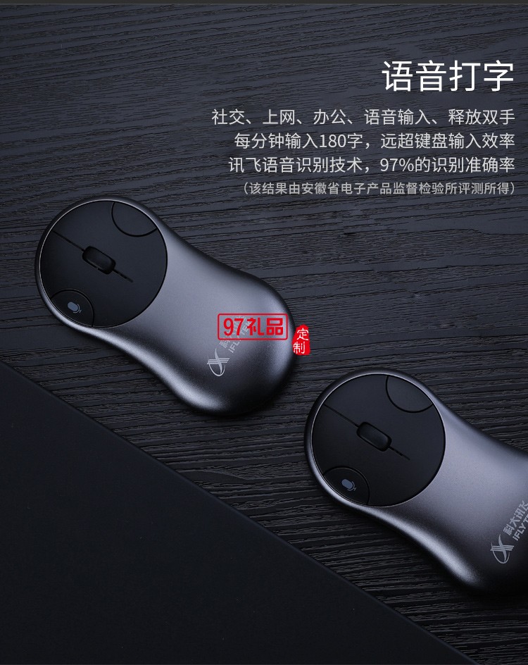 科大讯飞 MiMouse S鼠标咪鼠智能语音鼠标