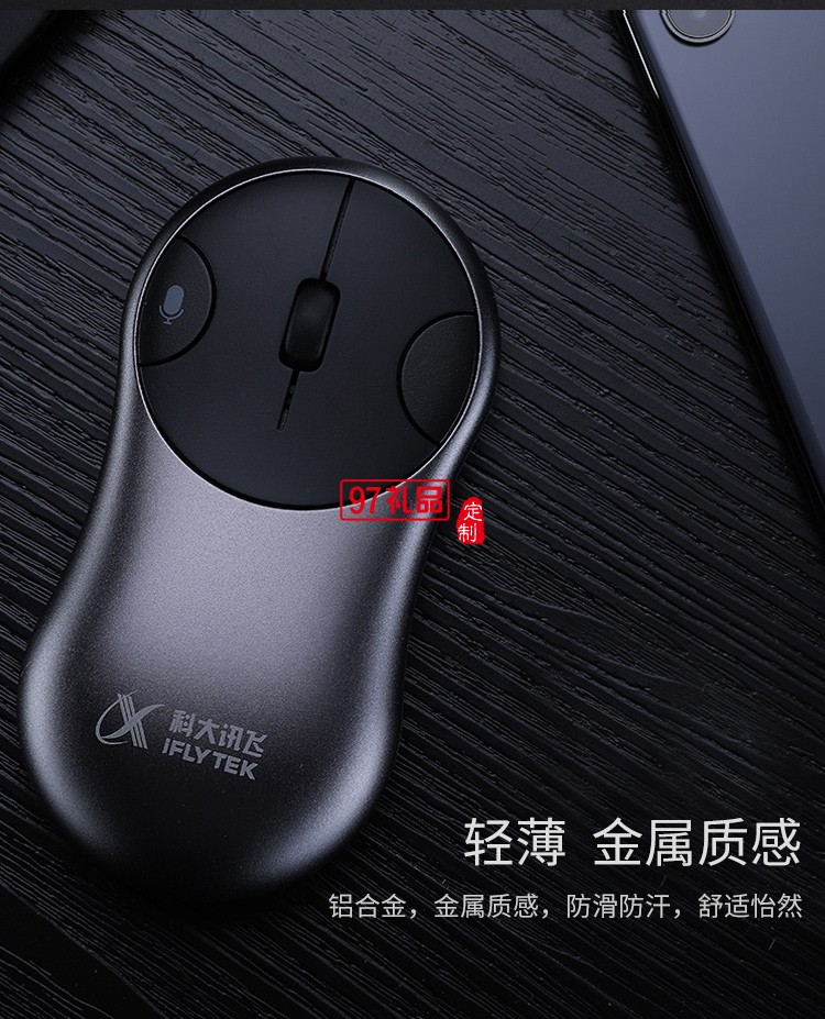 科大讯飞 MiMouse S鼠标咪鼠智能语音鼠标