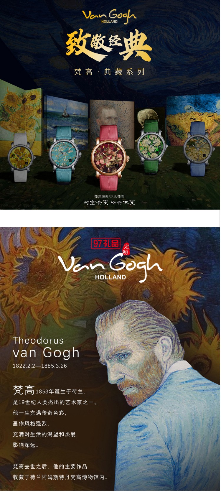 梵高 VanGogh 星钻系列手表 原装进口 瑞士手表 紫苑和夹竹桃